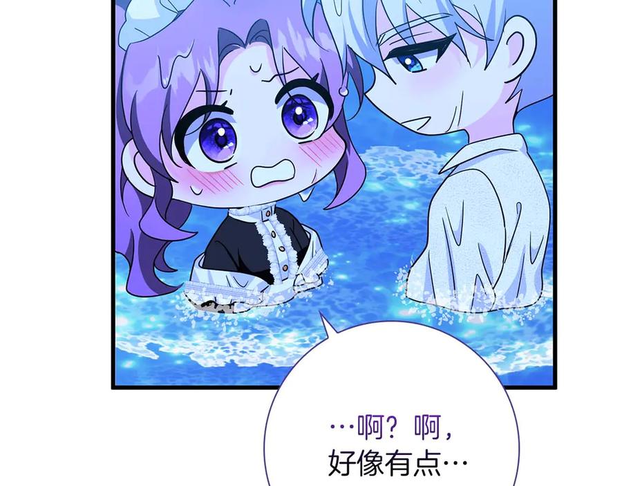 《伯爵大人夜未眠》第4话 不安的心情 第118页