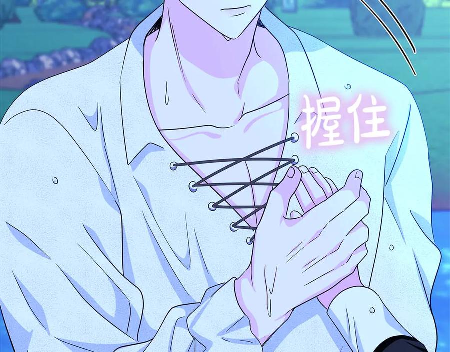《伯爵大人夜未眠》第4话 不安的心情 第186页