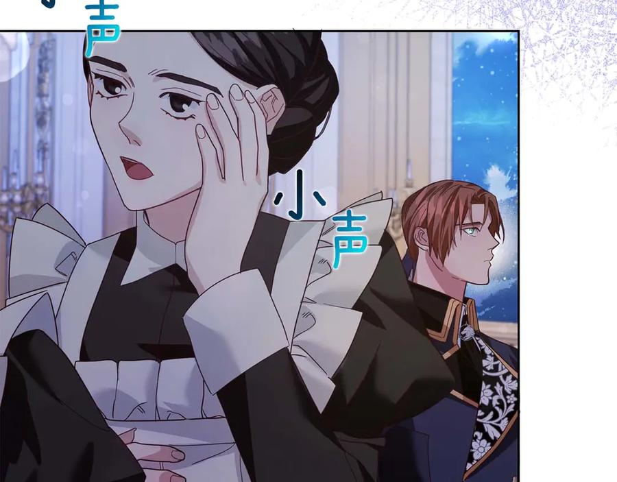 《皇后才不是配角》第4话 为了他和我，要改变一切 第118页