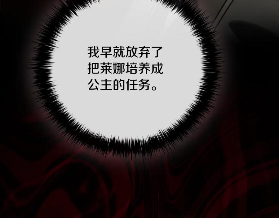 《这个养成游戏有点毒》第2话 任务失败 第27页