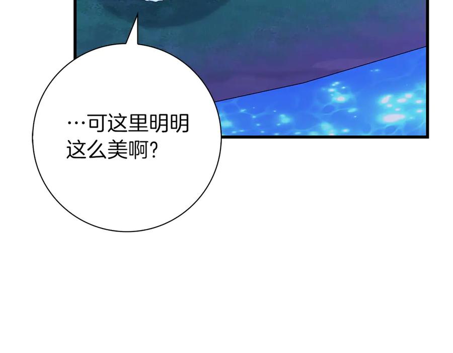 《伯爵大人夜未眠》第4话 不安的心情 第15页