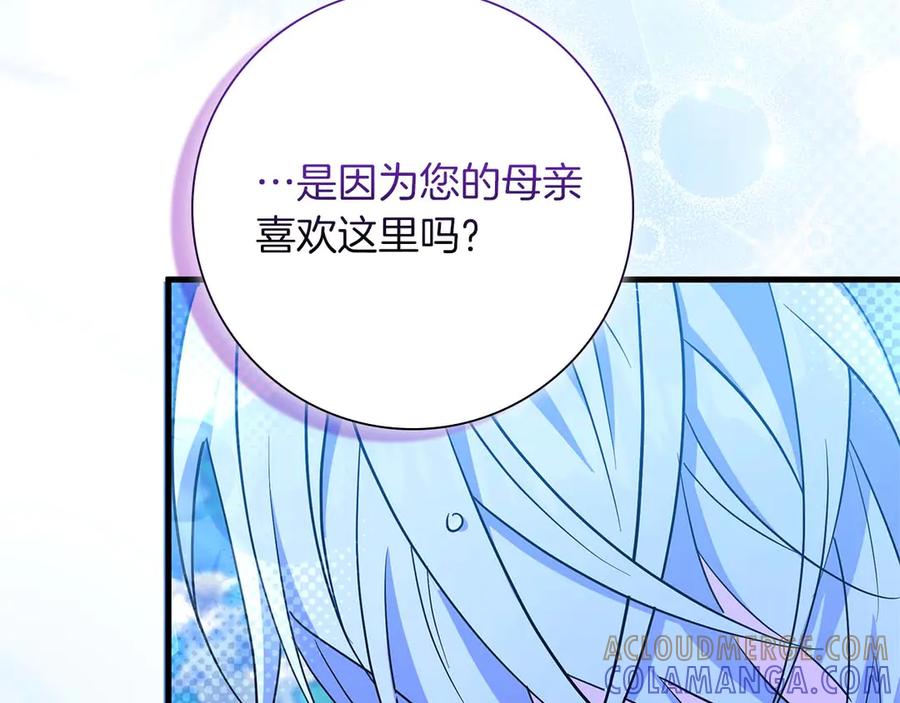 《伯爵大人夜未眠》第4话 不安的心情 第125页