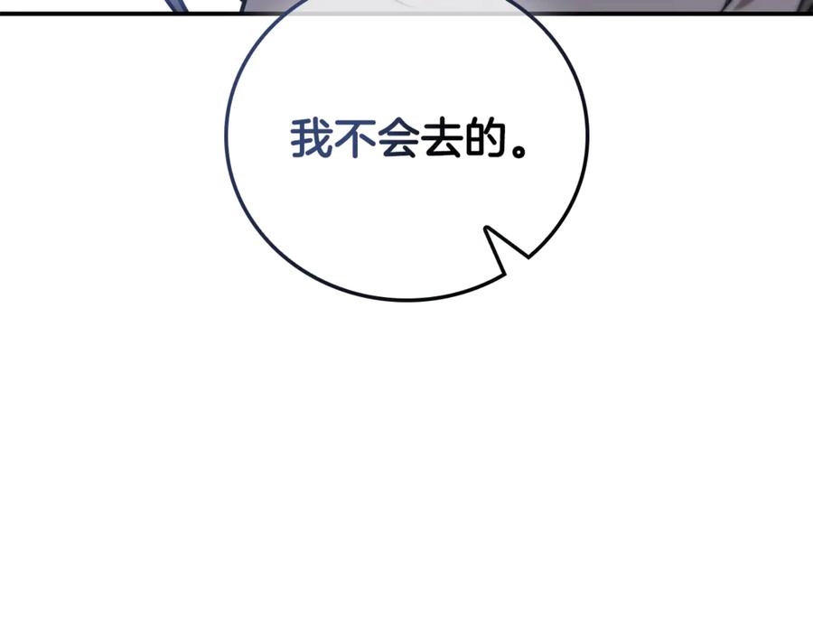 《这个养成游戏有点毒》第2话 任务失败 第72页