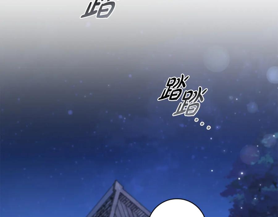 《这个养成游戏有点毒》第2话 任务失败 第66页