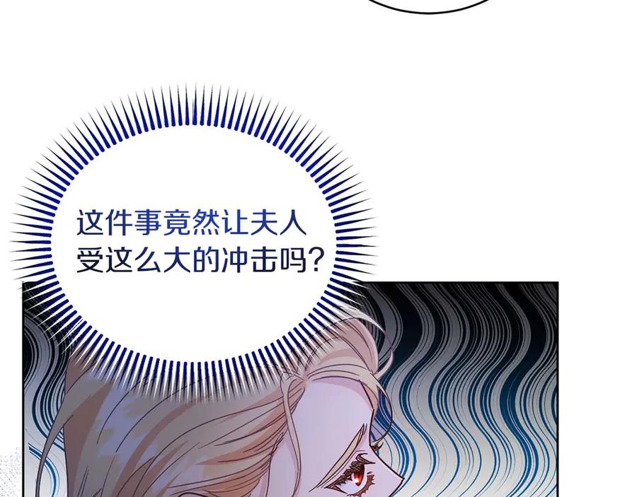《皇后才不是配角》第4话 为了他和我，要改变一切 第68页