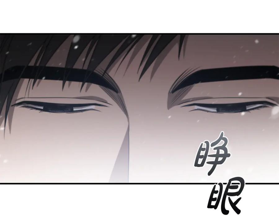 《这个养成游戏有点毒》第2话 任务失败 第272页