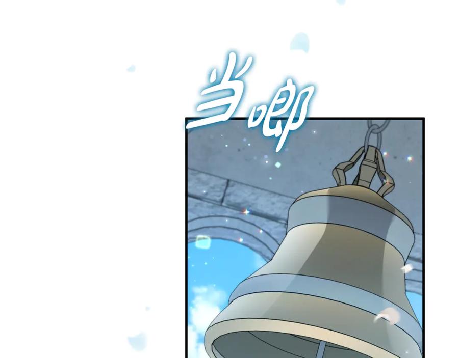 《这个养成游戏有点毒》第2话 任务失败 第123页