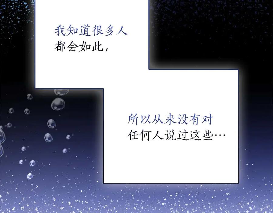 《伯爵大人夜未眠》第4话 不安的心情 第48页