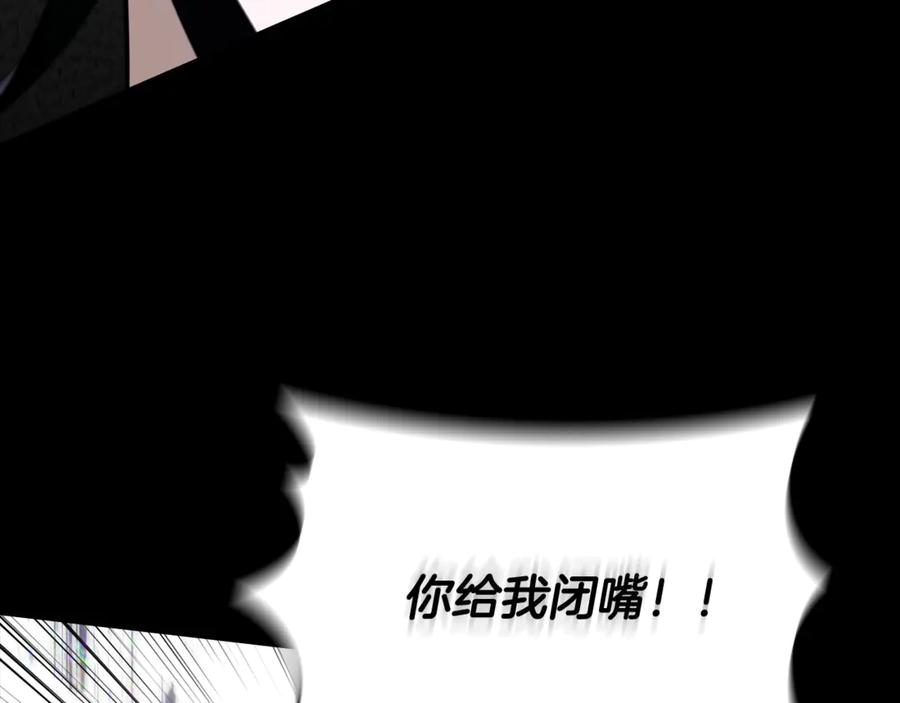 《这个养成游戏有点毒》第2话 任务失败 第251页