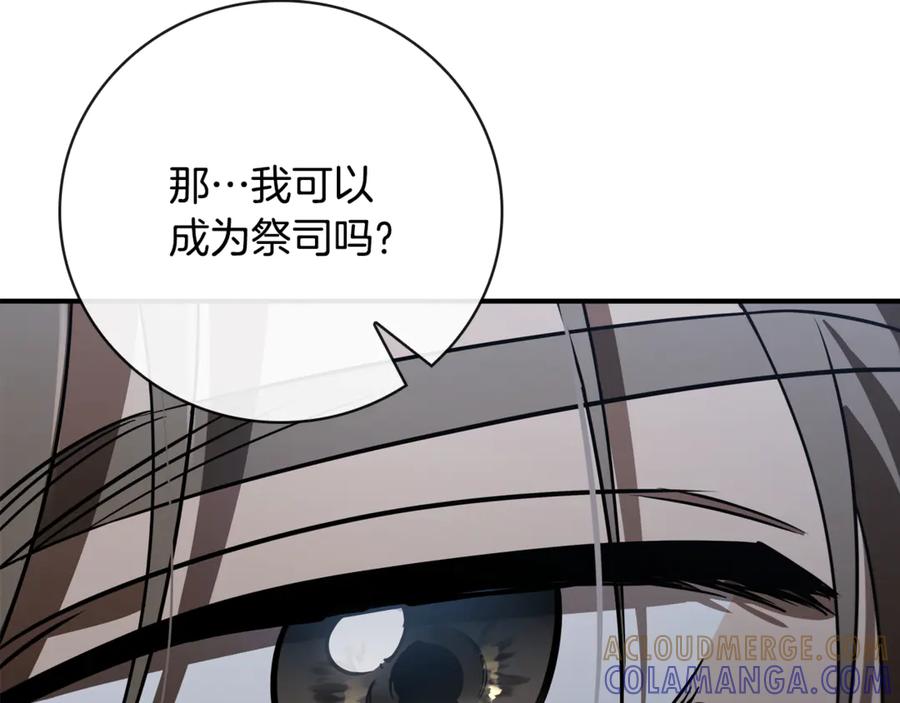 《这个养成游戏有点毒》第2话 任务失败 第9页