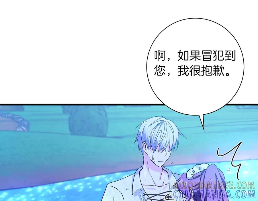《伯爵大人夜未眠》第4话 不安的心情 第157页