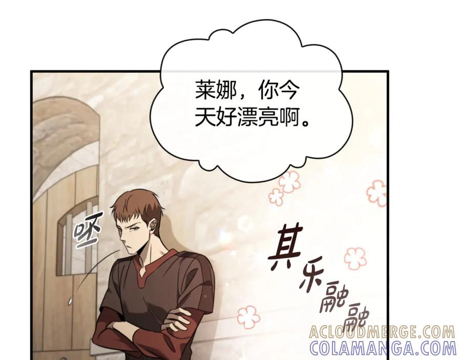 《这个养成游戏有点毒》第2话 任务失败 第137页