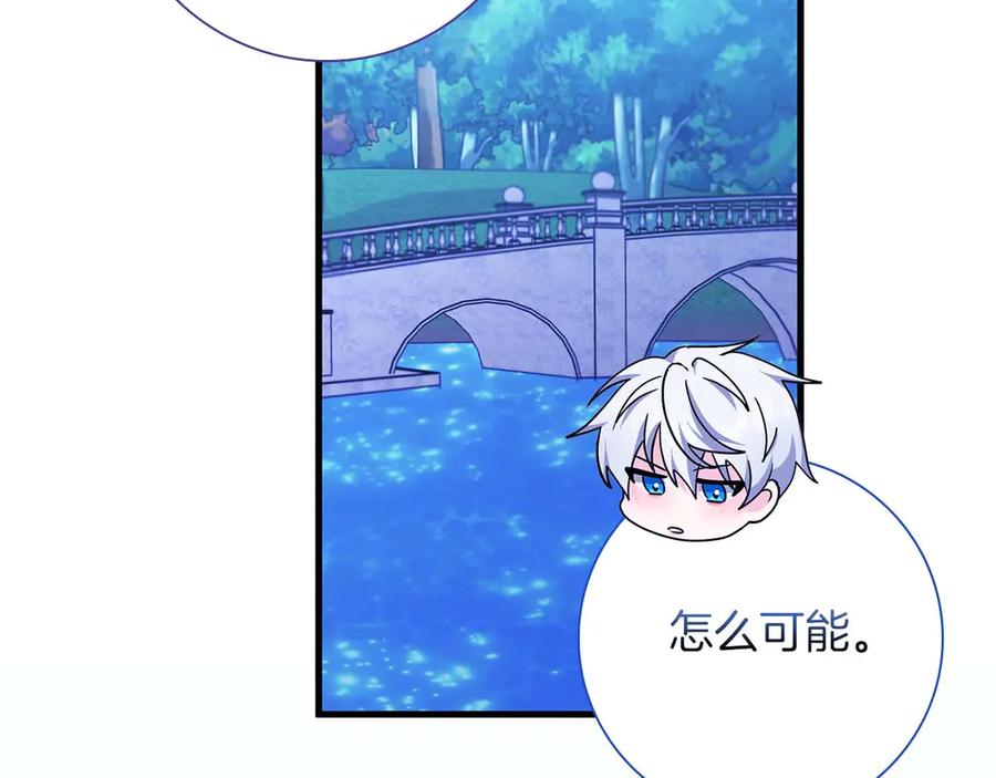 《伯爵大人夜未眠》第4话 不安的心情 第111页