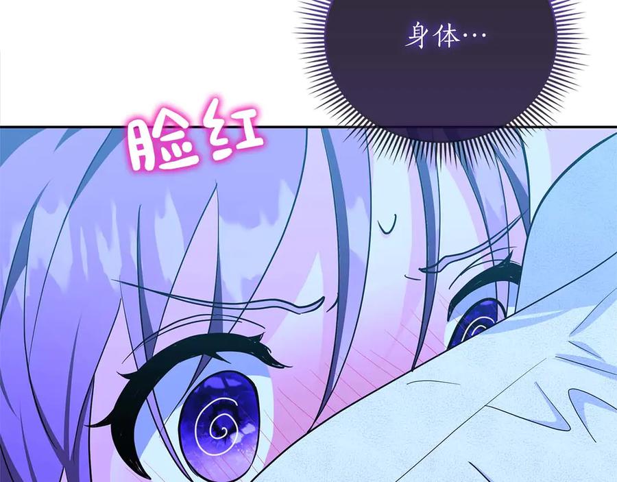 《伯爵大人夜未眠》第4话 不安的心情 第136页