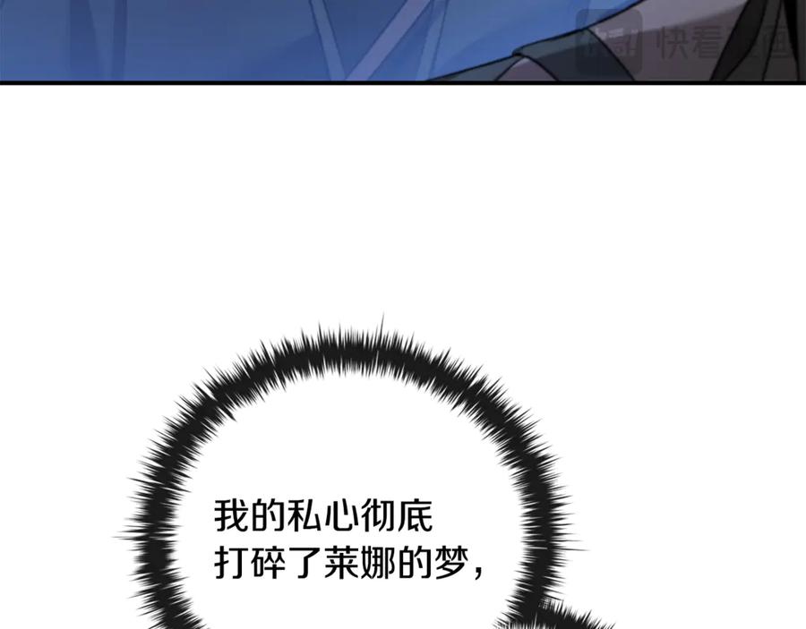 《这个养成游戏有点毒》第2话 任务失败 第79页