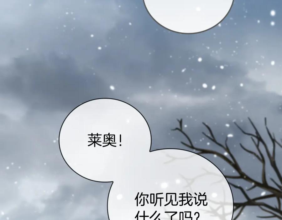 《这个养成游戏有点毒》第2话 任务失败 第278页