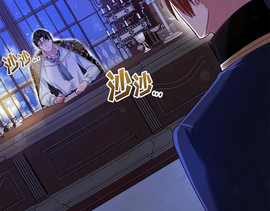 《皇后才不是配角》第4话 为了他和我，要改变一切 第135页