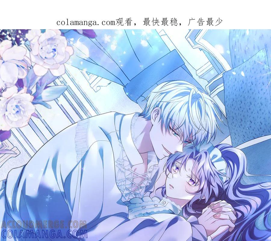 《伯爵大人夜未眠》第4话 不安的心情 第1页