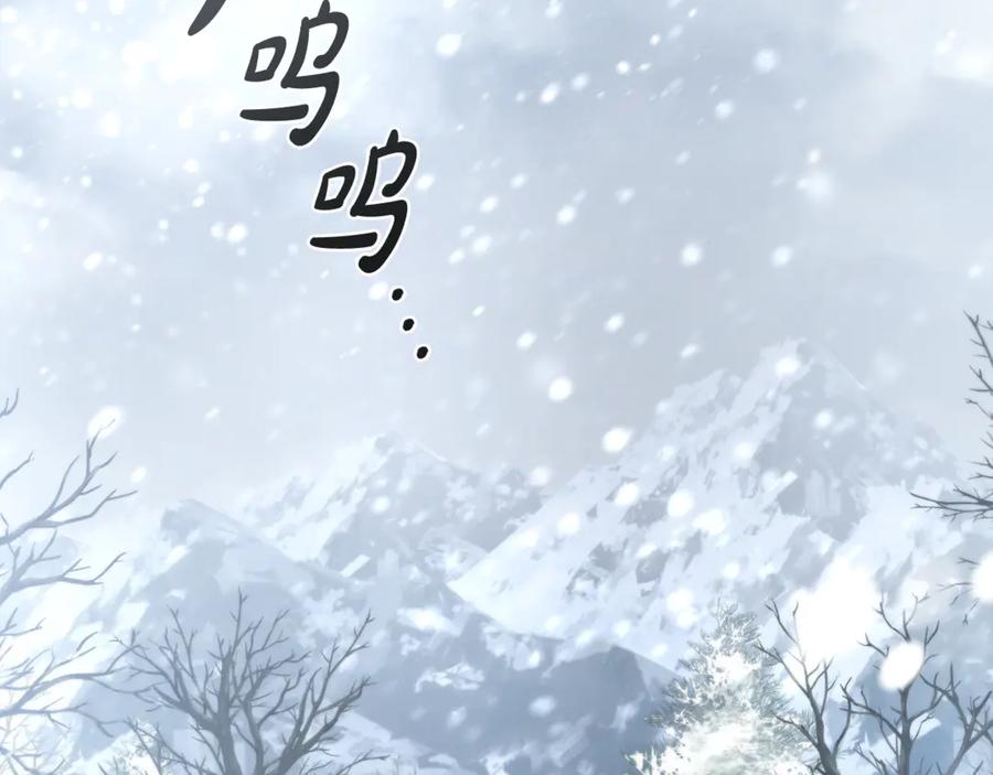 《这个养成游戏有点毒》第2话 任务失败 第270页