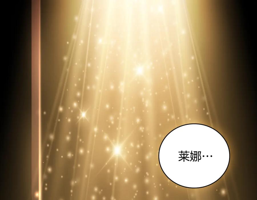 《这个养成游戏有点毒》第2话 任务失败 第220页