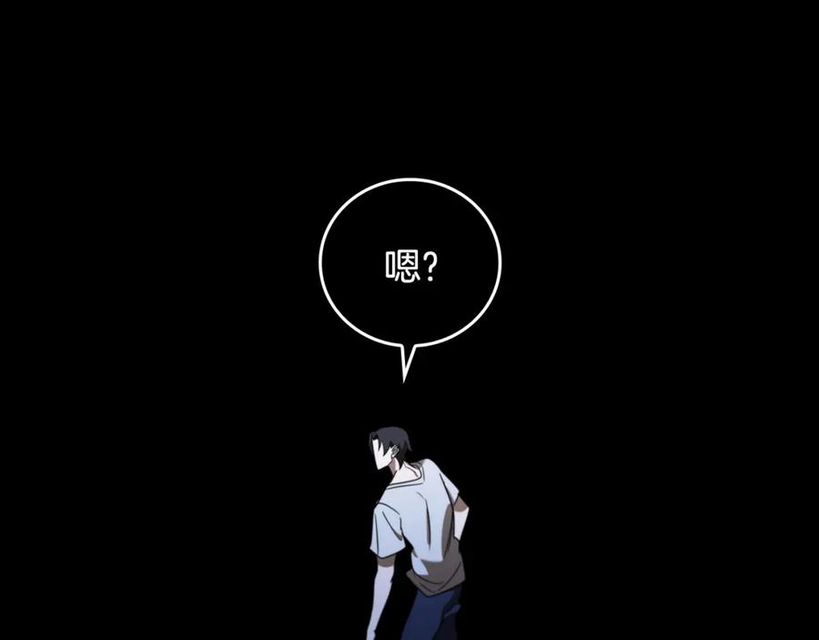 《这个养成游戏有点毒》第2话 任务失败 第223页