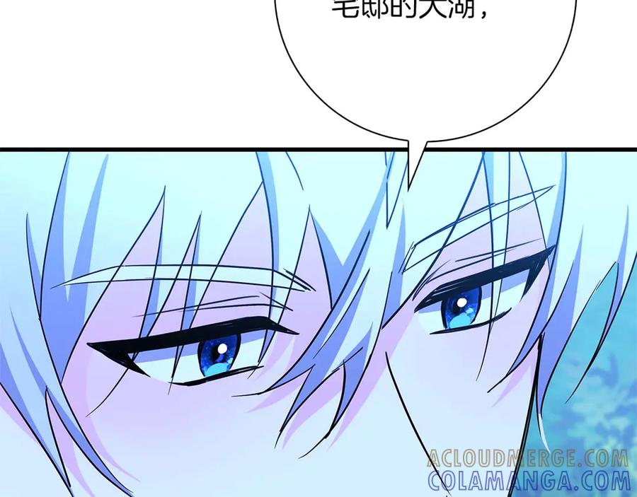 《伯爵大人夜未眠》第4话 不安的心情 第17页