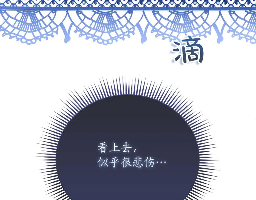 《伯爵大人夜未眠》第4话 不安的心情 第148页