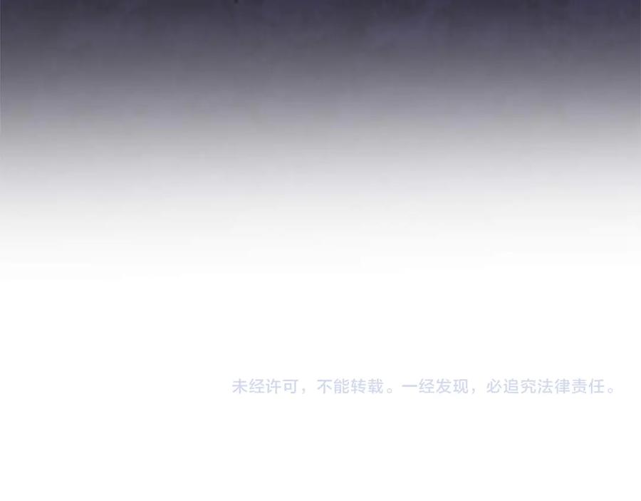 《伯爵大人夜未眠》第4话 不安的心情 第252页