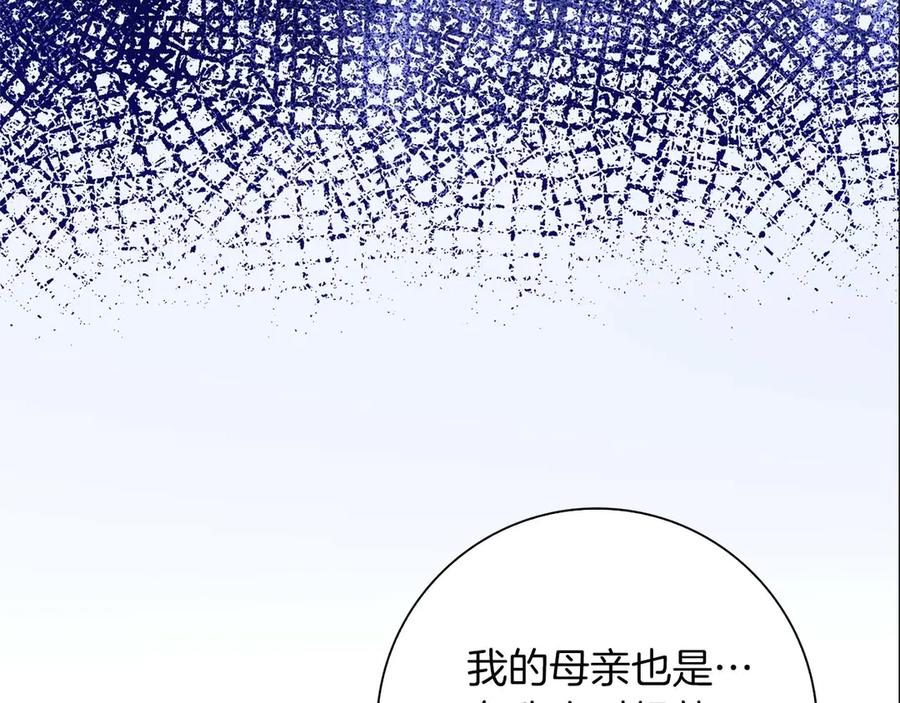《伯爵大人夜未眠》第4话 不安的心情 第35页
