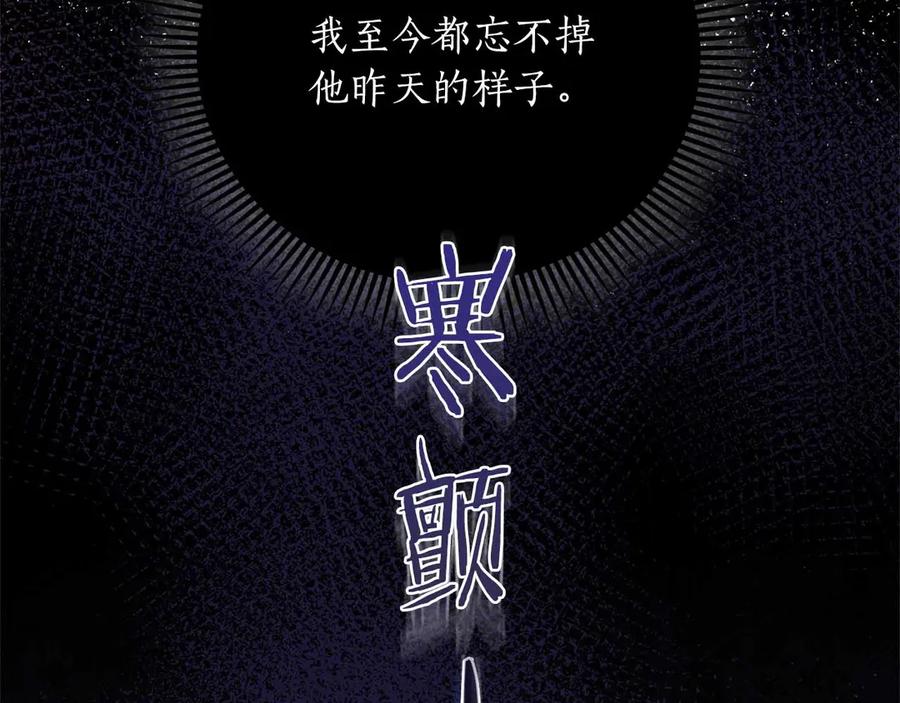《伯爵大人夜未眠》第4话 不安的心情 第240页