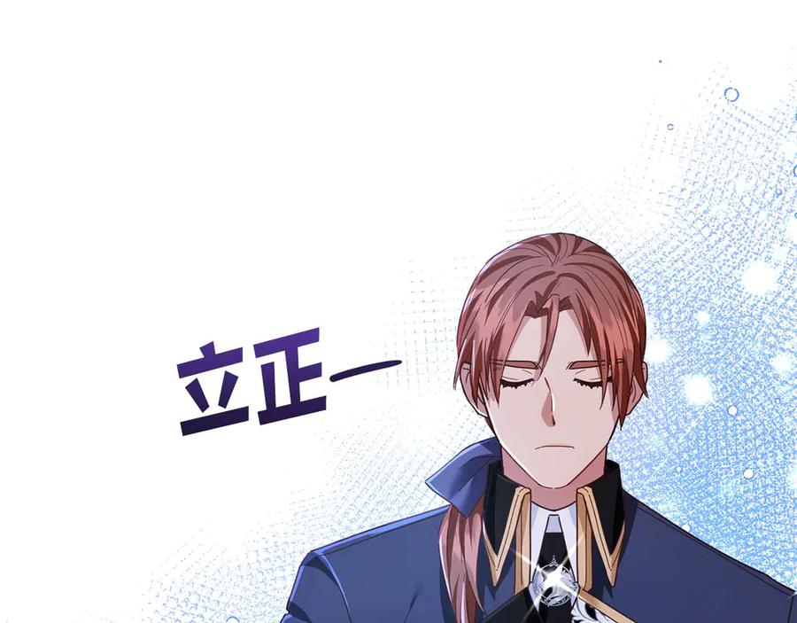 《皇后才不是配角》第4话 为了他和我，要改变一切 第130页