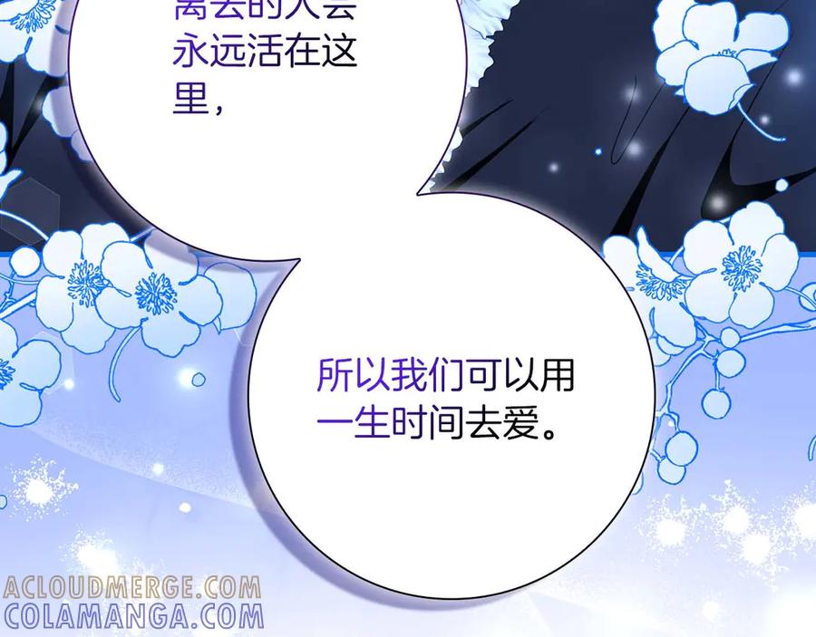 《伯爵大人夜未眠》第4话 不安的心情 第173页