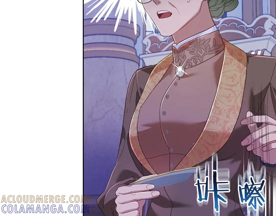《皇后才不是配角》第4话 为了他和我，要改变一切 第9页