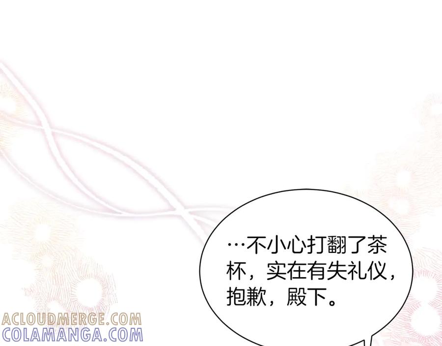 《皇后才不是配角》第4话 为了他和我，要改变一切 第17页