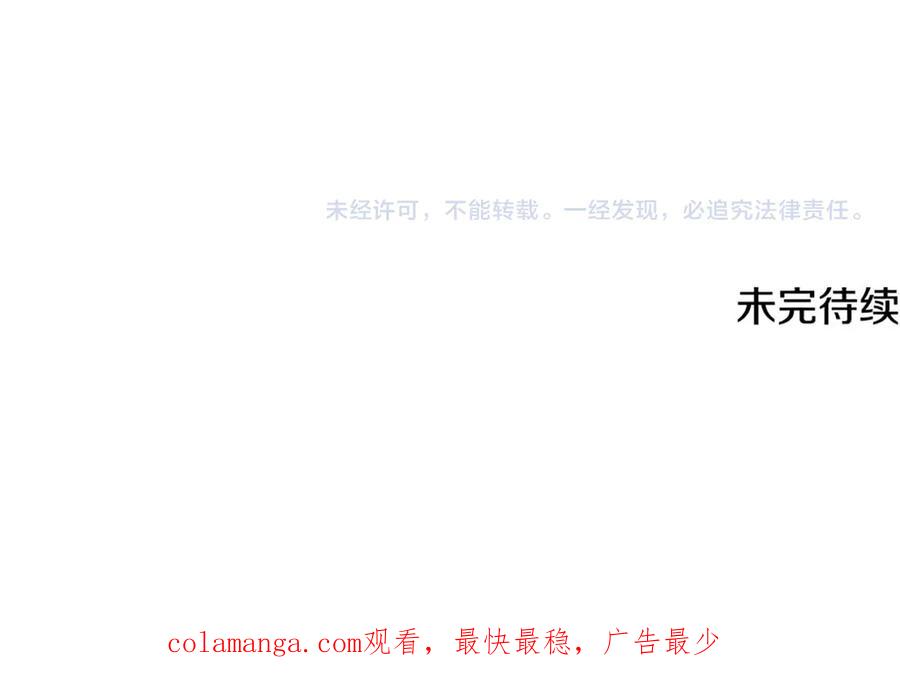 《这个养成游戏有点毒》第2话 任务失败 第290页