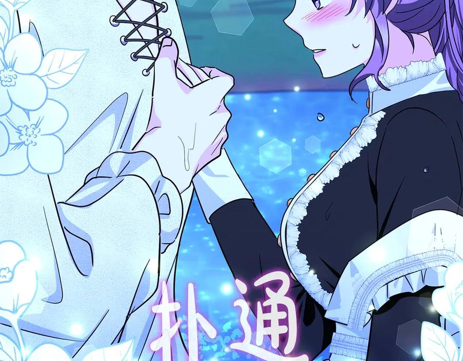 《伯爵大人夜未眠》第4话 不安的心情 第192页