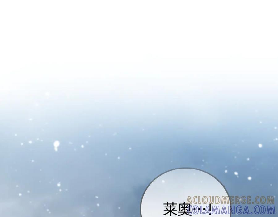 《这个养成游戏有点毒》第2话 任务失败 第277页
