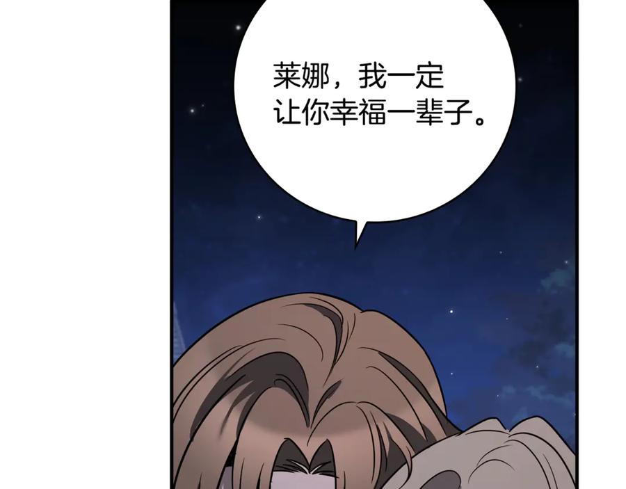 《这个养成游戏有点毒》第2话 任务失败 第83页