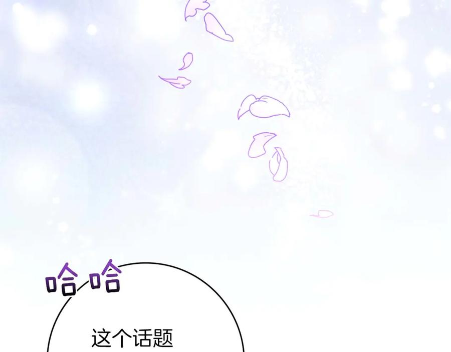 《伯爵大人夜未眠》第4话 不安的心情 第56页