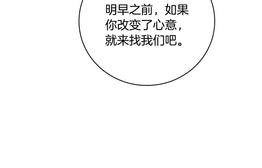 《这个养成游戏有点毒》第2话 任务失败 第63页