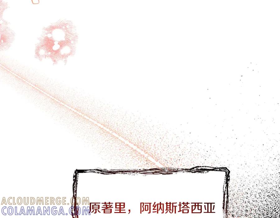 《皇后才不是配角》第4话 为了他和我，要改变一切 第73页