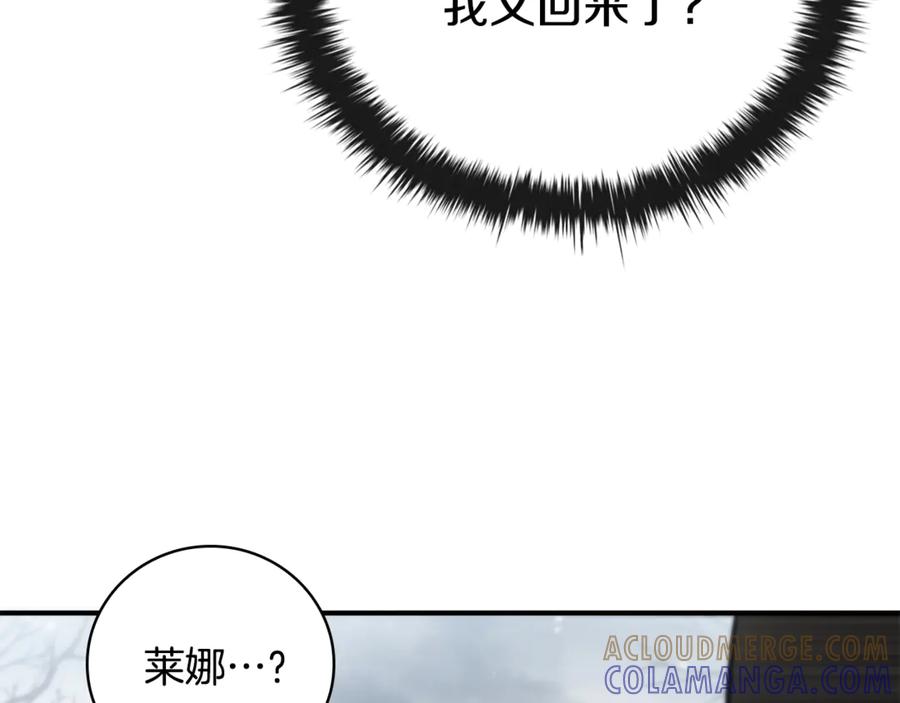 《这个养成游戏有点毒》第2话 任务失败 第281页