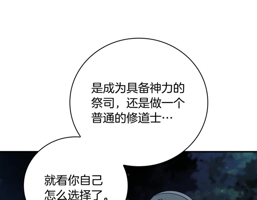 《这个养成游戏有点毒》第2话 任务失败 第55页