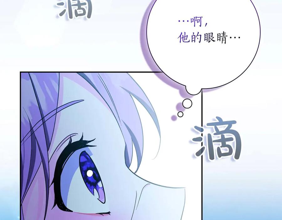 《伯爵大人夜未眠》第4话 不安的心情 第143页