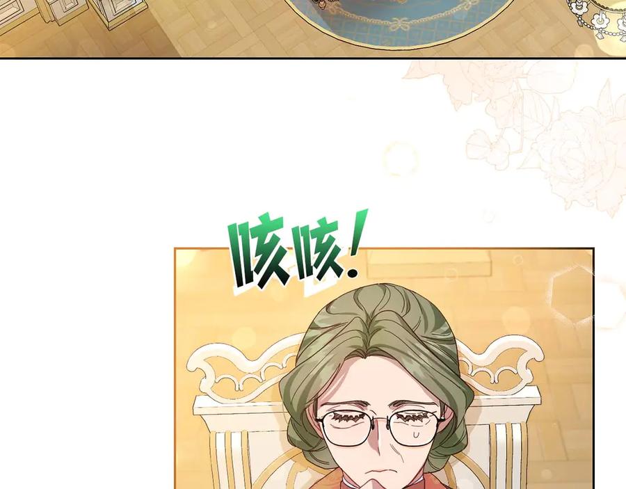 《皇后才不是配角》第4话 为了他和我，要改变一切 第19页