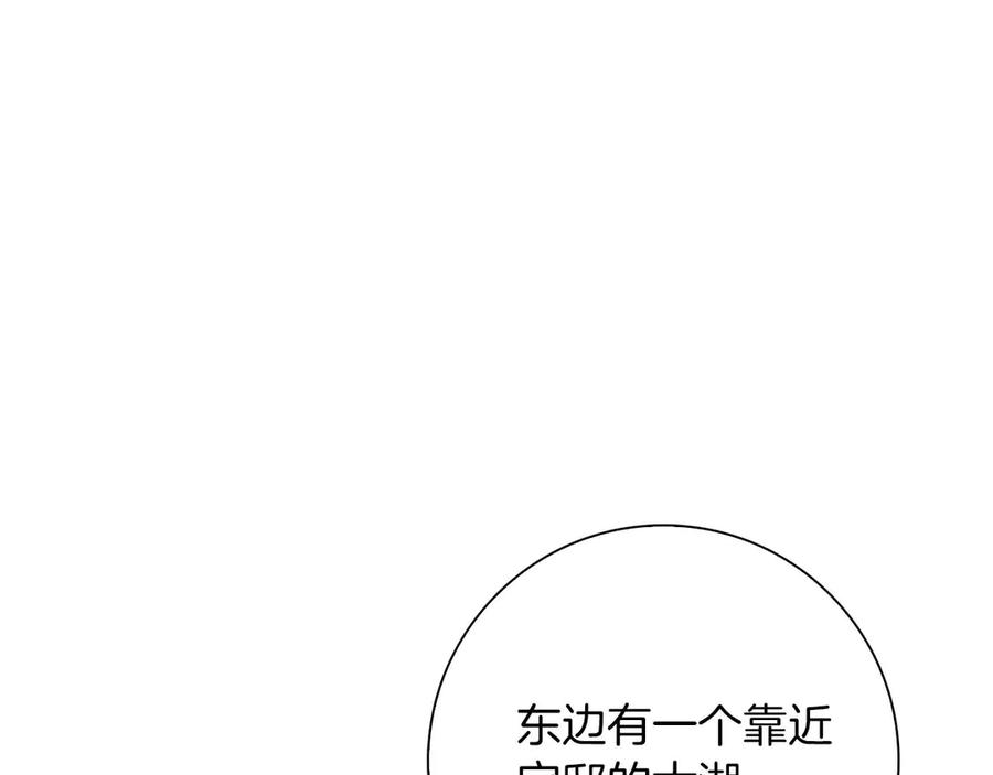 《伯爵大人夜未眠》第4话 不安的心情 第16页
