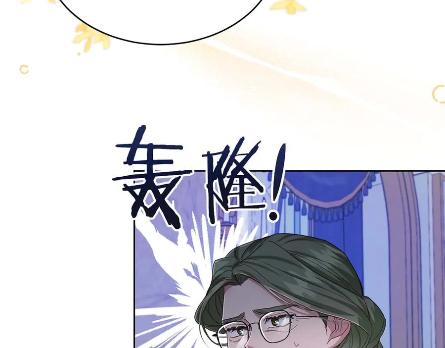 《皇后才不是配角》第4话 为了他和我，要改变一切 第8页