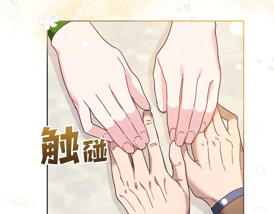 《皇后才不是配角》第4话 为了他和我，要改变一切 第58页