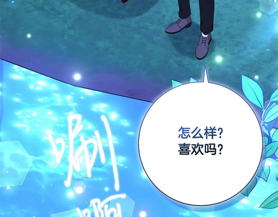 《伯爵大人夜未眠》第4话 不安的心情 第7页
