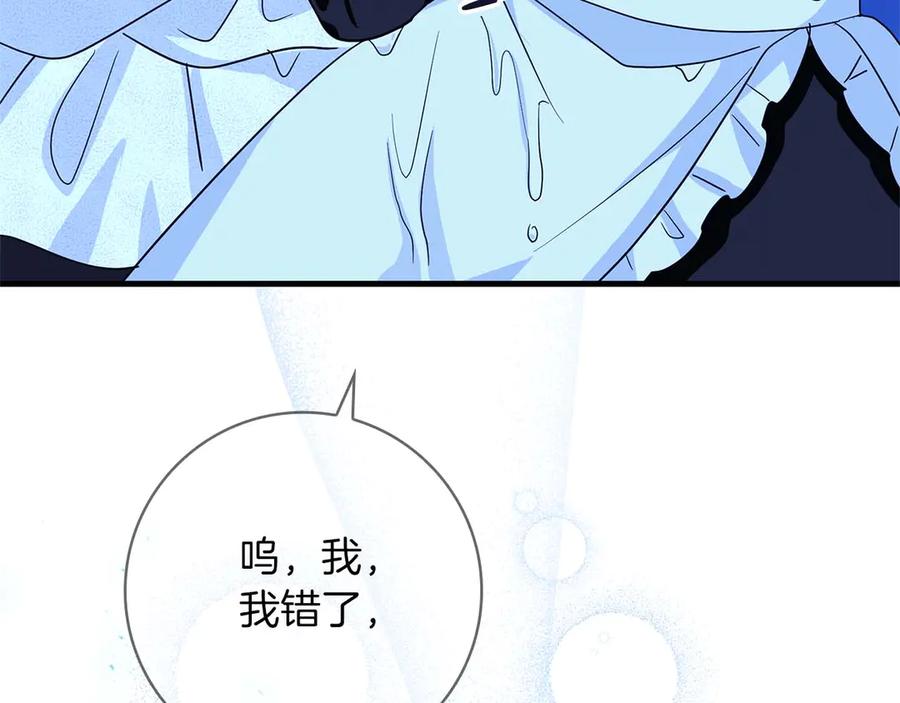 《伯爵大人夜未眠》第4话 不安的心情 第100页
